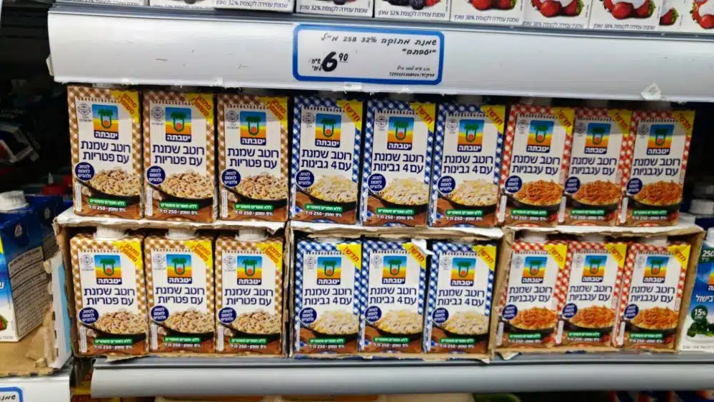 11 Israeli Food Products I Wish They Sold in America.