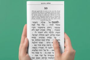 Tehillim Perek Chaf Bais